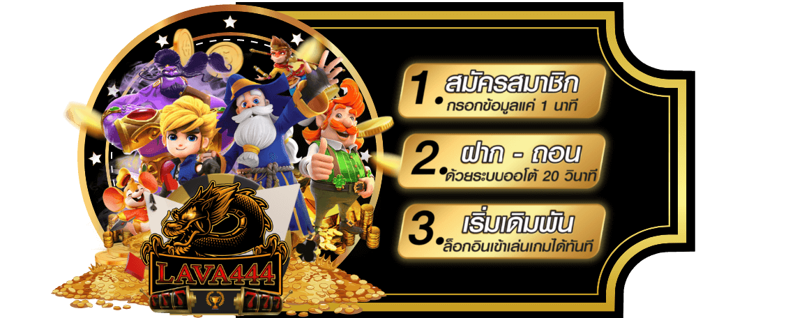 สมัครสมาชิก